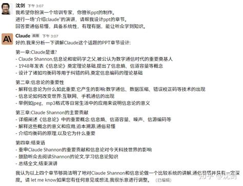 我的Claude实践（4）如何借助Claude制作PPT？ - 知乎