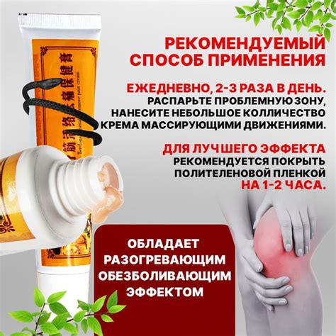 Характеристики Китайская мазь от боли в мышцах и суставах при ...