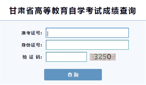 2024年甘肃省教育考试院-报名入口-成绩查询入口-吉格考试网