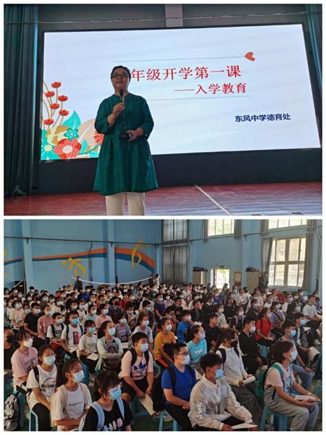 东风中学举办2022级新生入学教育活动-沧州市教育局石油分局