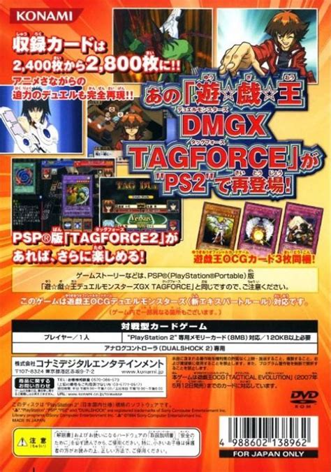 [ps2]游戏王 对战怪兽 GX 卡片力量-Yu-Gi-Oh Duel Monsters GX: Tag Force Evolution ...
