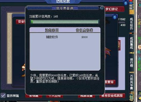 梦幻西游：玩家发现自动打宝图脚本操作界面，看起来很科技_东方体育