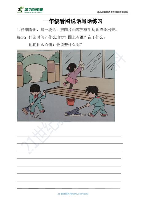 小学二年级看图写话图片及范文(共十篇)