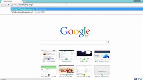 Backbone Tutorial 的图像结果