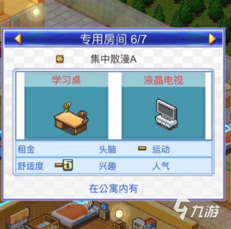 住宅梦物语安卓汉化版下载-住宅梦物语安卓汉化版最新版-521G安卓网