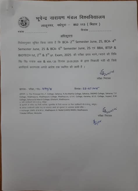 BNMU || Bhupendra Narayan Mandal University