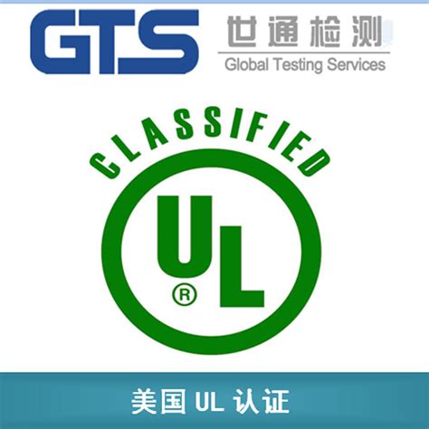 电源产品美国UL认证标准大全-世通检测