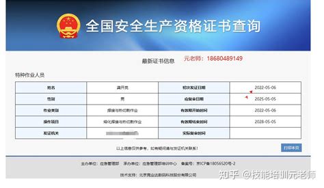 云南省高压电工证考试-云南省在哪里考高压电工证