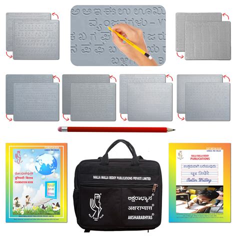 AKSHARABHYAS Kannada Kit For Children With 6 Slates Kannada, Hindi ...