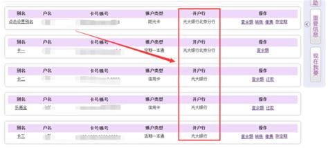 光大银行交易明细打印方法分享-光大银行收支流水在哪打印-全查网