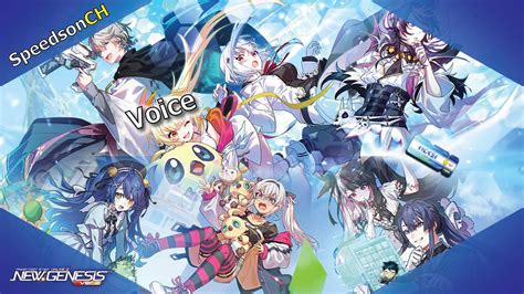 Image result for PSO2 NGS Dozer Voice