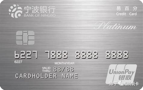 宁波银行信用卡会员有几个等级(宁波银行金卡客户标准)-随便找财经网