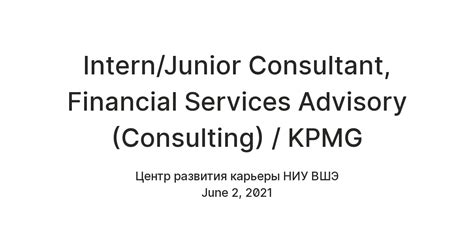 Intern/Junior Consultant, Financial Services Advisory (Consulting ...