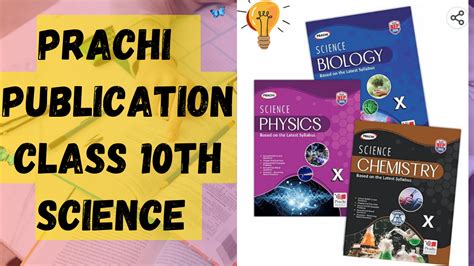 CBSE science class 10 prachi publication pdf