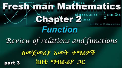 Image result for Maths Freshman Course Chapter 2 Exercise