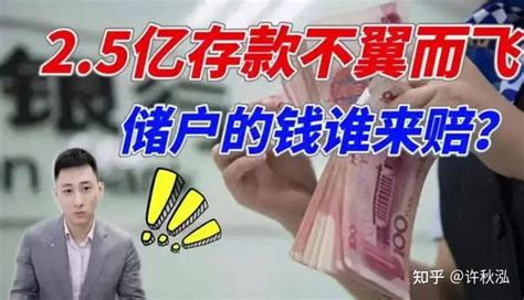 石家庄一储户300万存款“失踪” 银行称无责任-搜狐新闻
