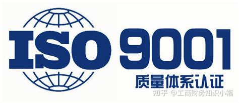 ISO9001认证办理流程，如何快速办理ISO9001认证？ - 知乎