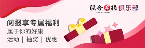 Lianhe Zaobao (联合早报) ventures into WeChat through partnership with FOMO ...