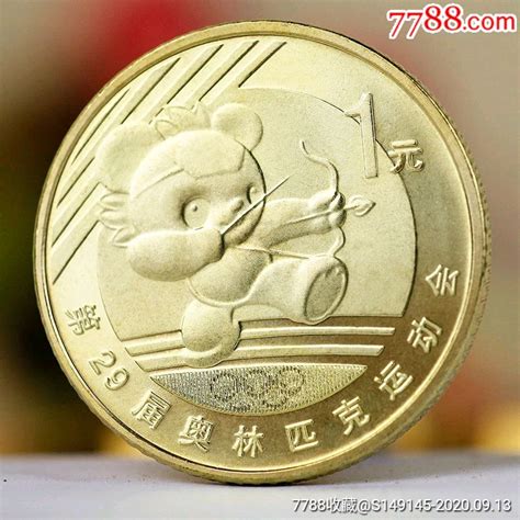 2008年北京奥运会纪念币第二组！订单（一）-zc24204860-普通纪念币 -加价-7788钱币网
