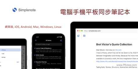 Simple Note Backup 的图像结果