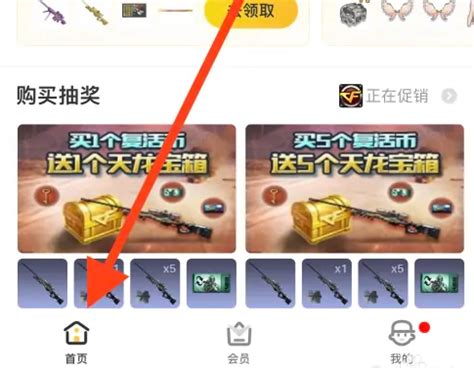 道聚城怎么收礼物最新素材