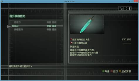 [忍者之刃下载]忍者之刃中文版下载_Ninja Blade-小脚单机游戏仓库