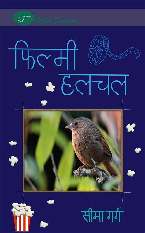 Filmi Halchal (Wild Fictions) (Hindi Edition) eBook : Garg, Seema ...