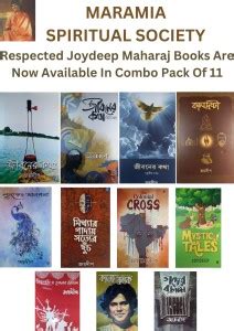 Maramia Books Combo Pack Of 11: Buy Maramia Books Combo Pack Of 11 by ...