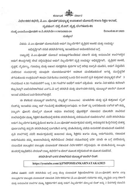 Pm poshan: Online training for Chief cook, assistant cook and ...