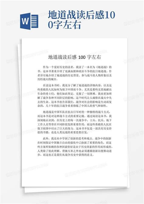 部编版五年级上册《冀中的地道战》课后习题及答案（下载版）_五年级语文单元测试上册_奥数网