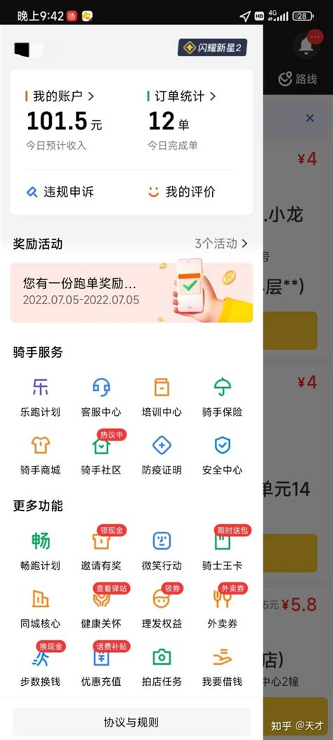 跑业务垫付多？令人心动的报销速度 - 知乎