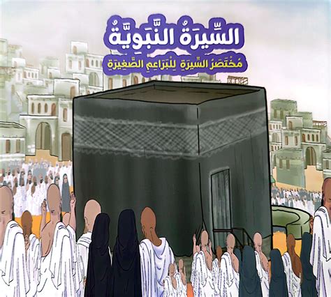 Arabic Joy - Arabic Learning Resources and Arabic Books for Children | Arabic Joy