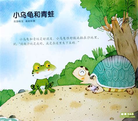 关于乌龟的故事_小乌龟儿童故事2-七故事网