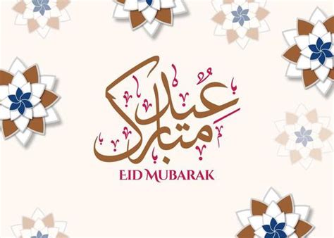 Eid Al Adha Greetings Stock Photos, Images and Backgrounds for Free ...