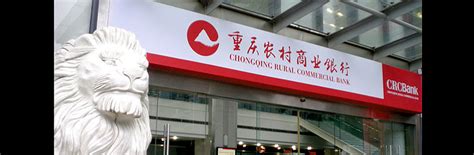 重庆农村商业银行CDR素材免费下载_红动中国