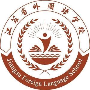 2022江苏省外国语学校录取分数线(2023参考)