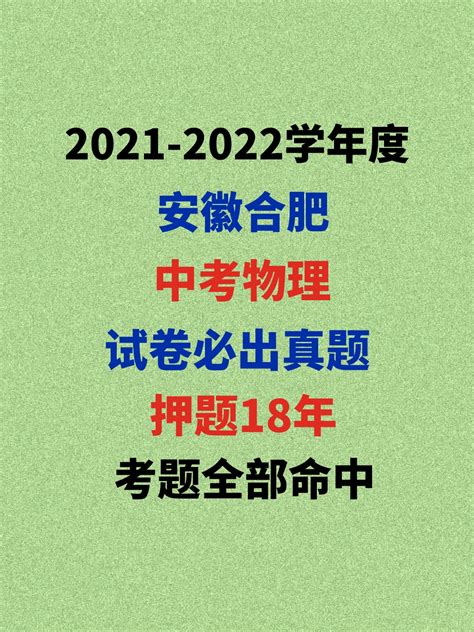 2023年合肥中考体育考试科目和评分标准规定