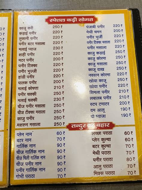 Menu at Dilip Bhai ka Dhaba, Pali