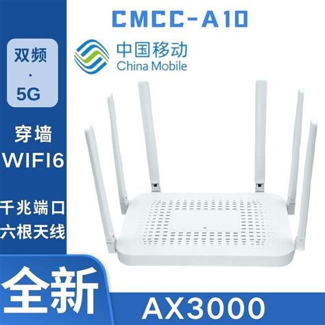中国移动CMCC无线WIFI免费使用步骤 【百科全说】