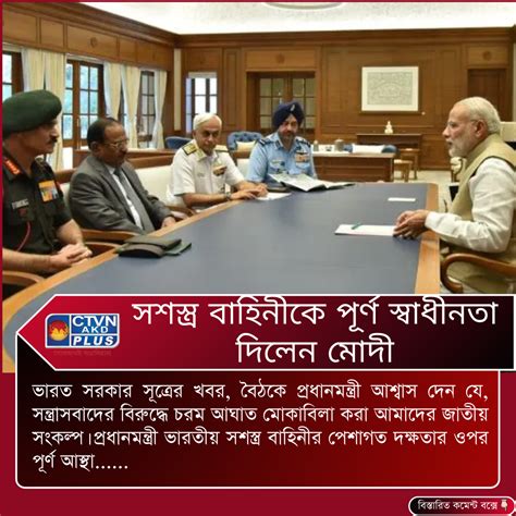 সিটিভিএন - Calcutta Television Network AKD Plus