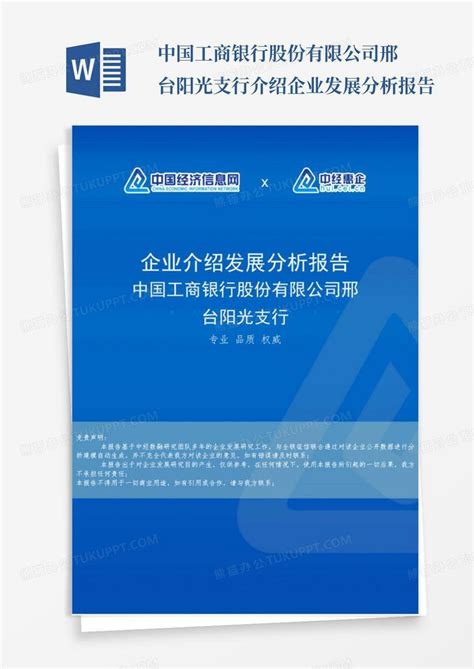 工行河北邢台桥东支行荣获“创争金融五一巾帼标兵岗”称号_银海视窗_金融界网