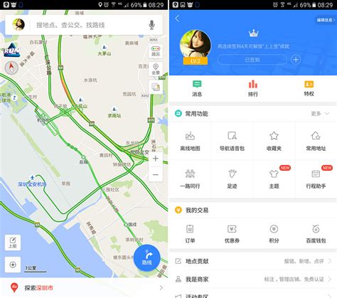 百度地图 v10.2.0 官方正式版 for Android-增加了跑步模式-联合优网