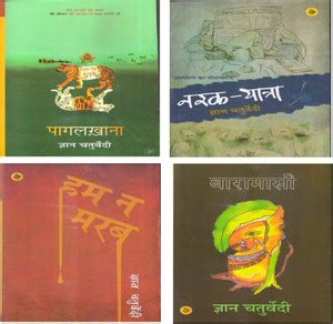 4 Selected Books (Set) Of Gyan Chaturvedi (Baramasi, Hum Na Marab ...