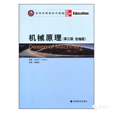 机械 的图像结果