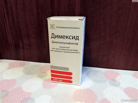 Противовоспалительное средство Димексид - «Мой опыт применения ...