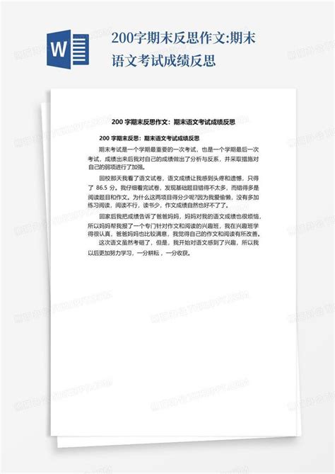 初中语文200道国学常识题(附答案)模板下载_语文_图客巴巴