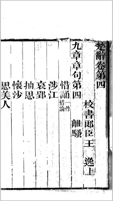 楚辞男孩名字大全集-ABC攻略网