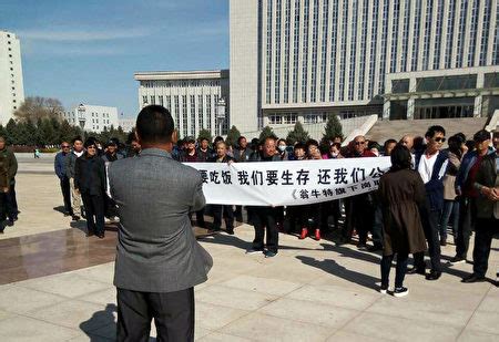 内蒙赤峰数百下岗职工抗议 要求提高待遇 | 买断工龄 | 罢工 | 内蒙古 | 大纪元