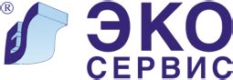 Эко-Сервис.