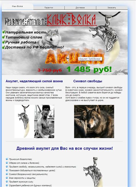 Подделки амулетов клык волка! ― Алтайстронг - Амулеты, Обереги, Талисманы
